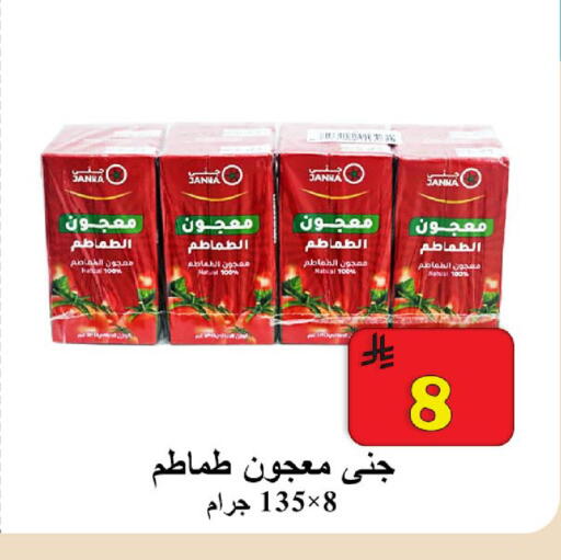 available at  Ali Sweets And Food in KSA, Saudi Arabia, Saudi - Al Hasa