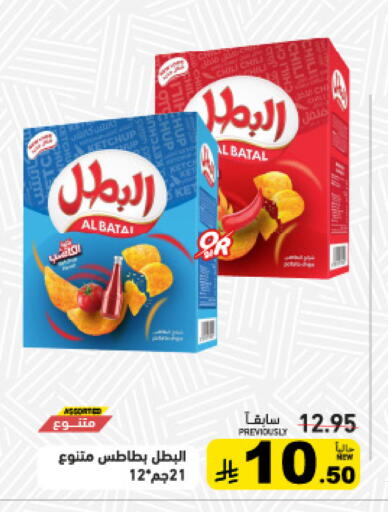 available at أسواق رامز in مملكة العربية السعودية, السعودية, سعودية - تبوك