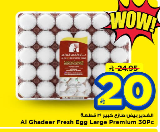 available at مارك & سيف in مملكة العربية السعودية, السعودية, سعودية - الأحساء‎