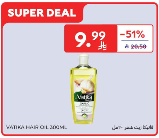 Garlic available at كارفور in مملكة العربية السعودية, السعودية, سعودية - بريدة