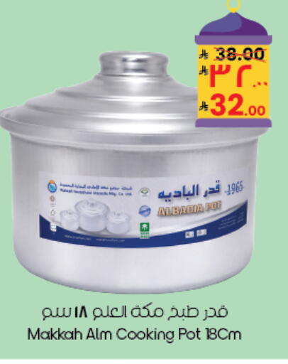 available at ستي فلاور in مملكة العربية السعودية, السعودية, سعودية - بريدة