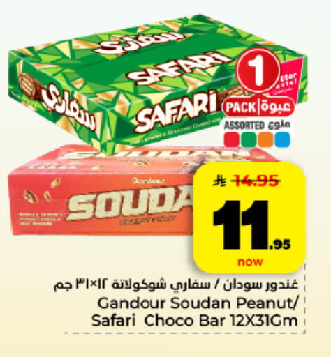 available at هايبر الوفاء in مملكة العربية السعودية, السعودية, سعودية - المنطقة الشرقية