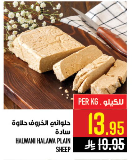 available at أبراج هايبر ماركت in مملكة العربية السعودية, السعودية, سعودية - مكة المكرمة