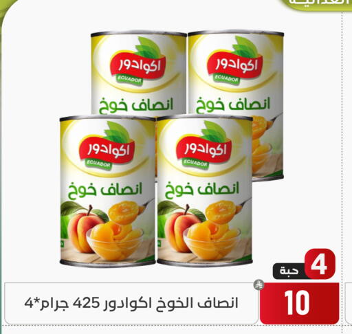 available at تخفيضات العائلة in مملكة العربية السعودية, السعودية, سعودية - المنطقة الشرقية