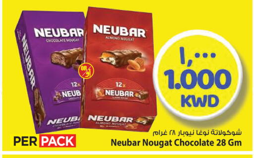 available at مارك & سايف in الكويت - محافظة الأحمدي