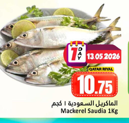 available at دانة هايبرماركت in قطر - الشحانية