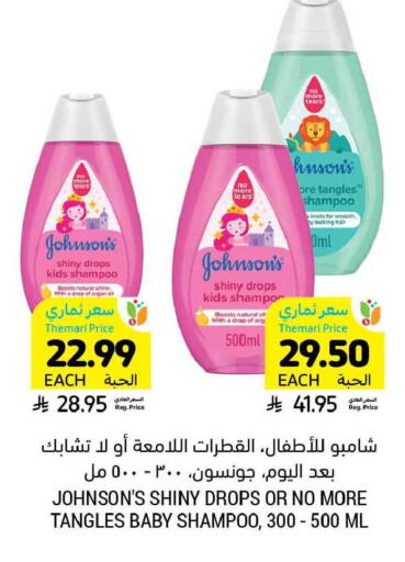 available at أسواق التميمي in مملكة العربية السعودية, السعودية, سعودية - بريدة