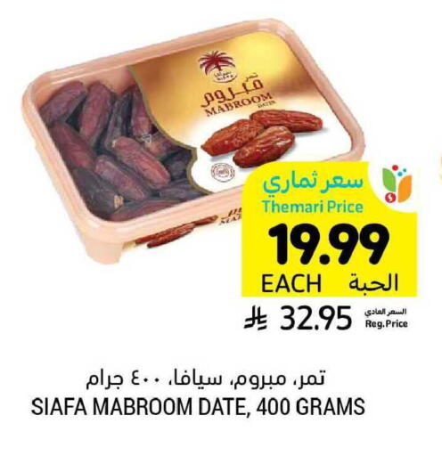 Date available at Tamimi Market in KSA, Saudi Arabia, Saudi - Buraidah