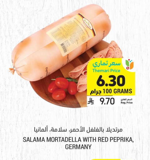 available at Tamimi Market in KSA, Saudi Arabia, Saudi - Buraidah