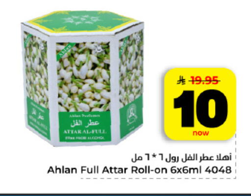 available at هايبر الوفاء in مملكة العربية السعودية, السعودية, سعودية - المنطقة الشرقية