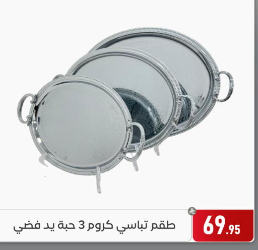 available at Family Discount in KSA, Saudi Arabia, Saudi - Dammam