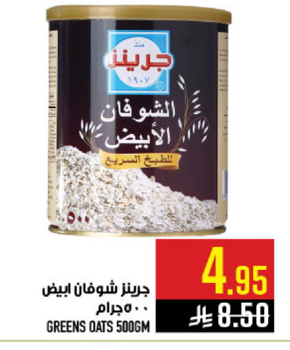 available at أبراج هايبر ماركت in مملكة العربية السعودية, السعودية, سعودية - مكة المكرمة