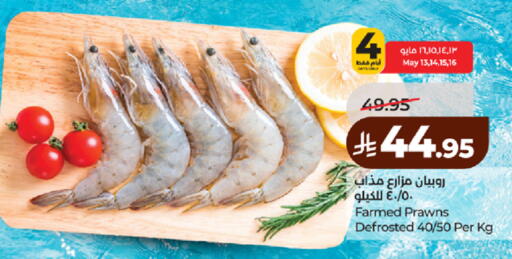 available at لولو هايبرماركت in مملكة العربية السعودية, السعودية, سعودية - مكة المكرمة