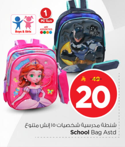 available at نستو in مملكة العربية السعودية, السعودية, سعودية - المجمعة