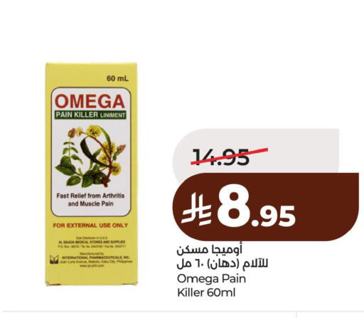 available at لولو هايبرماركت in مملكة العربية السعودية, السعودية, سعودية - الأحساء‎