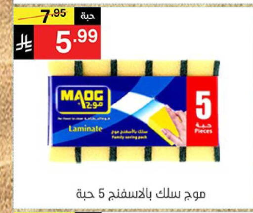 available at نوري سوبر ماركت‎ in مملكة العربية السعودية, السعودية, سعودية - جدة