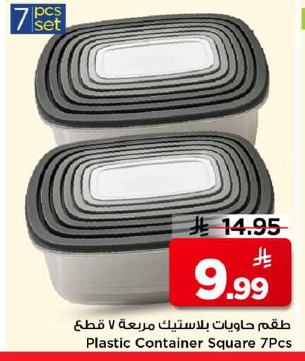 available at مارك & سيف in مملكة العربية السعودية, السعودية, سعودية - الأحساء‎