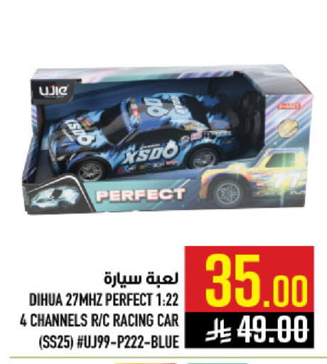 available at أبراج هايبر ماركت in مملكة العربية السعودية, السعودية, سعودية - مكة المكرمة