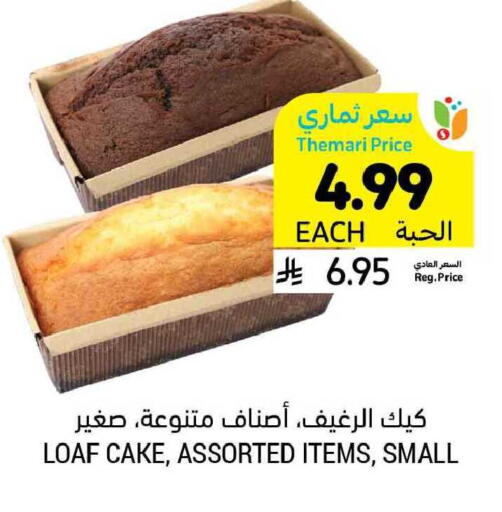 available at Tamimi Market in KSA, Saudi Arabia, Saudi - Buraidah