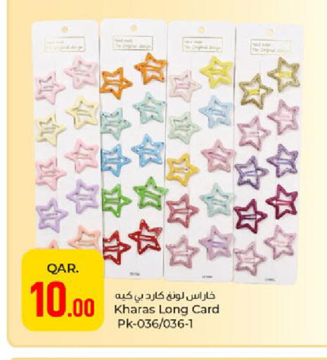 available at باريس هايبرماركت in قطر - الوكرة