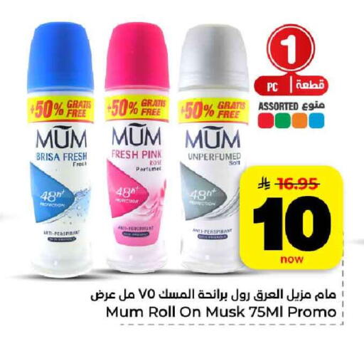 available at هايبر الوفاء in مملكة العربية السعودية, السعودية, سعودية - الرياض