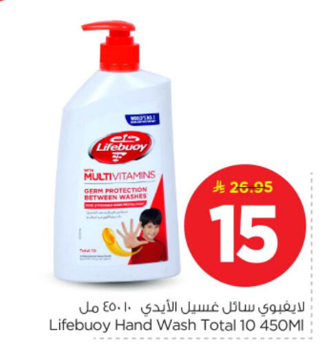 available at نستو in مملكة العربية السعودية, السعودية, سعودية - المجمعة