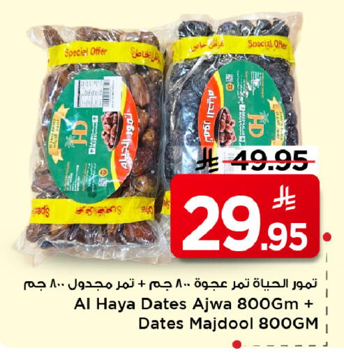 available at مارك & سيف in مملكة العربية السعودية, السعودية, سعودية - الأحساء‎