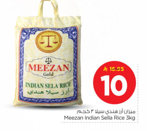 available at نستو in مملكة العربية السعودية, السعودية, سعودية - الرياض