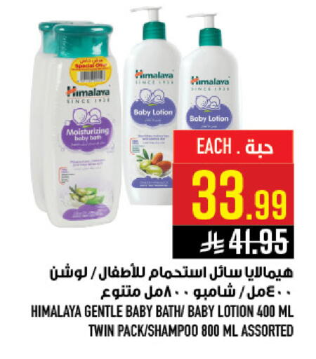 available at أبراج هايبر ماركت in مملكة العربية السعودية, السعودية, سعودية - مكة المكرمة