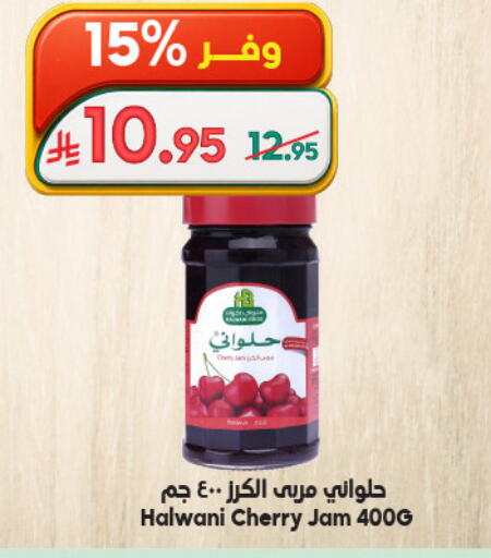 Cherry available at Dukan in KSA, Saudi Arabia, Saudi - Mecca