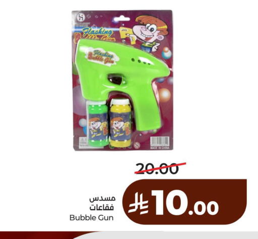 available at لولو هايبرماركت in مملكة العربية السعودية, السعودية, سعودية - الخبر‎