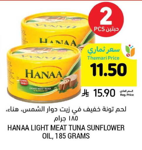 available at Tamimi Market in KSA, Saudi Arabia, Saudi - Buraidah