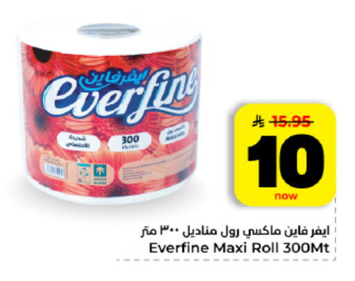 available at Hyper Al Wafa in KSA, Saudi Arabia, Saudi - Al Hasa