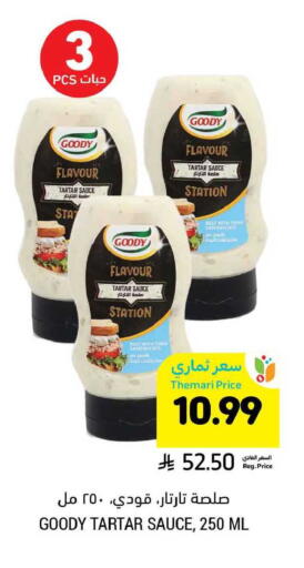 available at Tamimi Market in KSA, Saudi Arabia, Saudi - Buraidah