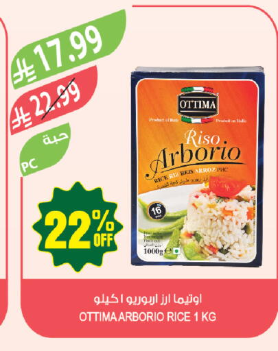 available at المزرعة in مملكة العربية السعودية, السعودية, سعودية - جازان