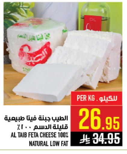 available at أبراج هايبر ماركت in مملكة العربية السعودية, السعودية, سعودية - مكة المكرمة
