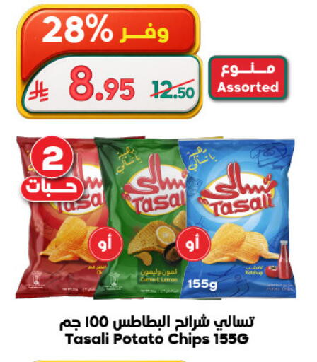 Potato available at Dukan in KSA, Saudi Arabia, Saudi - Yanbu