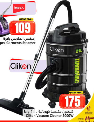 available at دانة هايبرماركت in قطر - الريان
