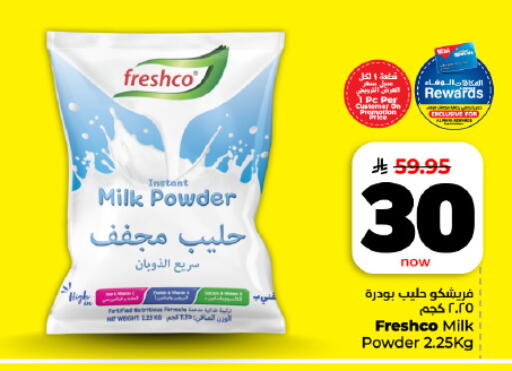 available at Hyper Al Wafa in KSA, Saudi Arabia, Saudi - Al Hasa
