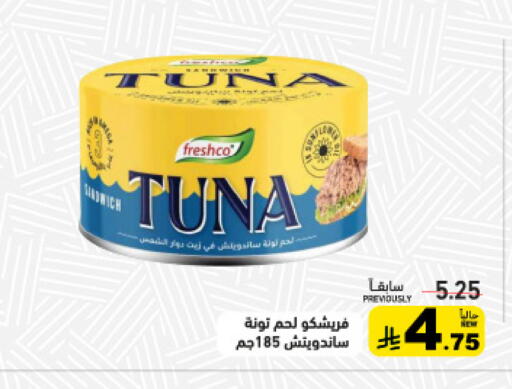 available at أسواق رامز in مملكة العربية السعودية, السعودية, سعودية - حفر الباطن