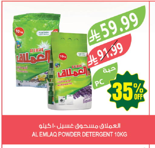 available at المزرعة in مملكة العربية السعودية, السعودية, سعودية - جازان