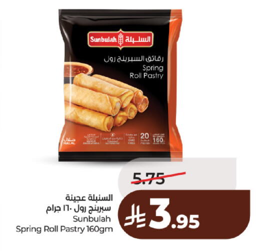 available at لولو هايبرماركت in مملكة العربية السعودية, السعودية, سعودية - حائل‎