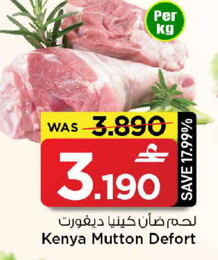 available at MARK & SAVE in Oman - Sohar