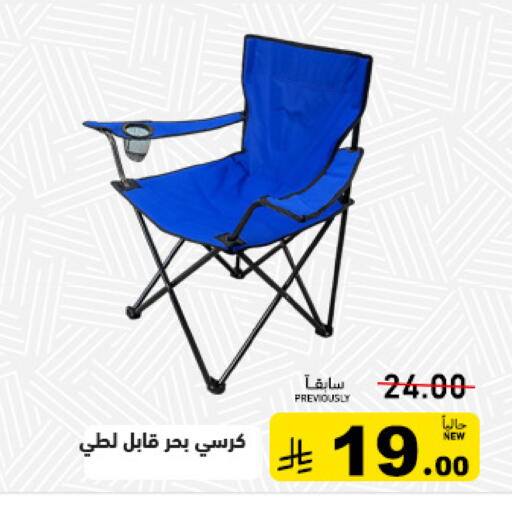 available at Aswaq Ramez in KSA, Saudi Arabia, Saudi - Dammam