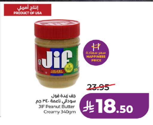 available at لولو هايبرماركت in مملكة العربية السعودية, السعودية, سعودية - مكة المكرمة