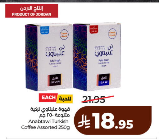 Cardamom available at لولو هايبرماركت in مملكة العربية السعودية, السعودية, سعودية - حائل‎