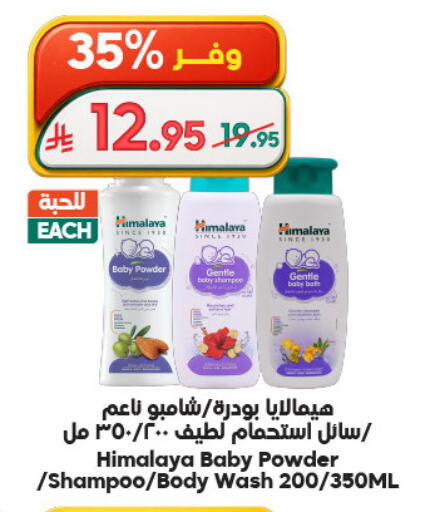 available at الدكان in مملكة العربية السعودية, السعودية, سعودية - ينبع