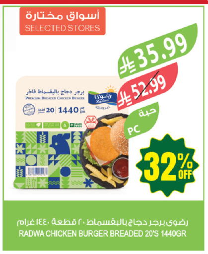 available at Farm  in KSA, Saudi Arabia, Saudi - Jazan