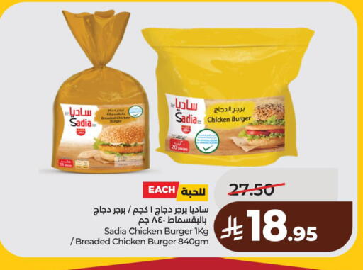 available at لولو هايبرماركت in مملكة العربية السعودية, السعودية, سعودية - الخبر‎