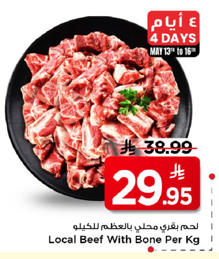 available at Mark & Save in KSA, Saudi Arabia, Saudi - Al Hasa